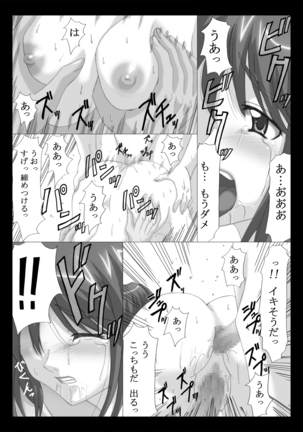空白 ～淫夢～ - Page 16
