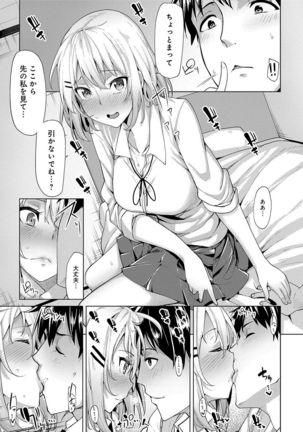 Hoshigari Kanojo - She Hankers After Sex Only - Page 44