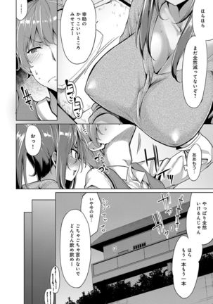 Hoshigari Kanojo - She Hankers After Sex Only - Page 113