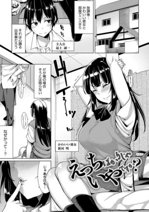 Hoshigari Kanojo - She Hankers After Sex Only - Page 172