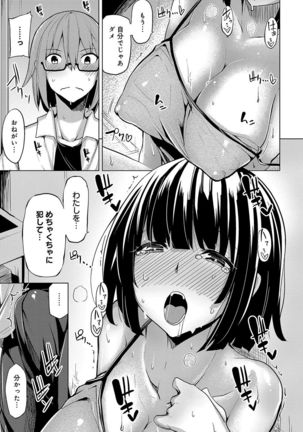Hoshigari Kanojo - She Hankers After Sex Only - Page 8