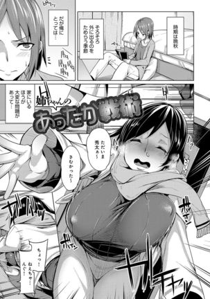 Hoshigari Kanojo - She Hankers After Sex Only - Page 22