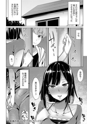 Hoshigari Kanojo - She Hankers After Sex Only - Page 93