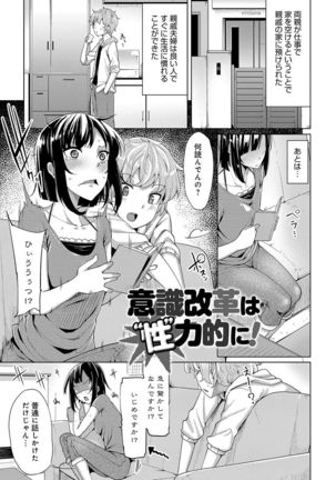 Hoshigari Kanojo - She Hankers After Sex Only - Page 76