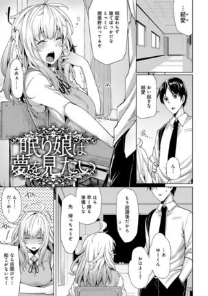 Hoshigari Kanojo - She Hankers After Sex Only - Page 58