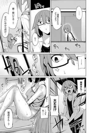 Hoshigari Kanojo - She Hankers After Sex Only - Page 6
