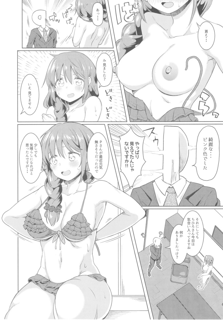 Kyou no Login Bonus wa Kochira desu