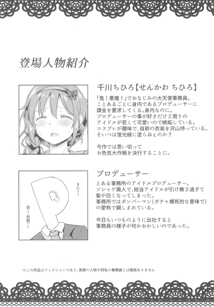 Kyou no Login Bonus wa Kochira desu