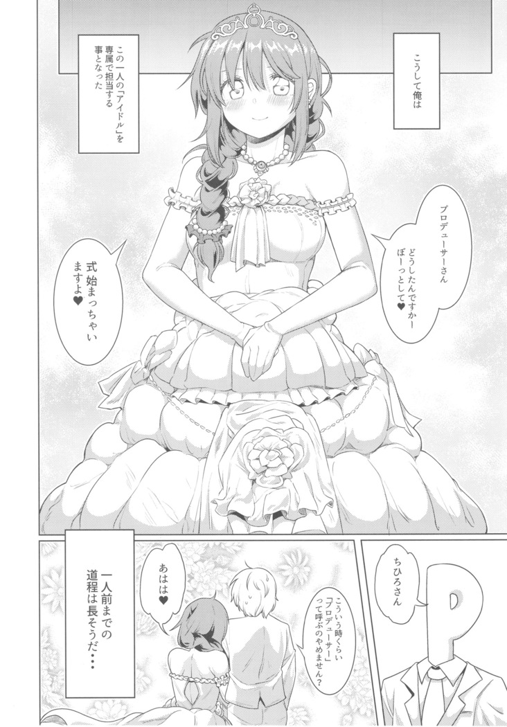 Kyou no Login Bonus wa Kochira desu