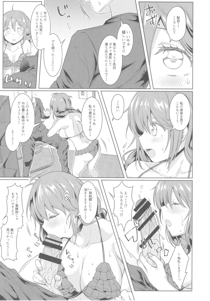 Kyou no Login Bonus wa Kochira desu