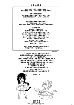 Kizu Darake no Tenshi | Angel Injured All Over Page #17