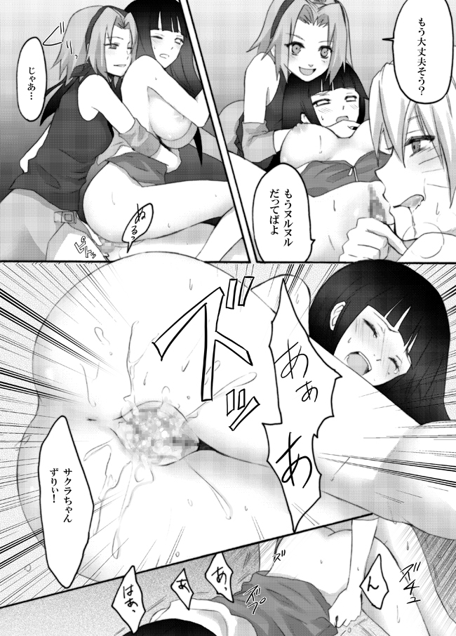 Otsugi wa ONOROKE Ninpoujou