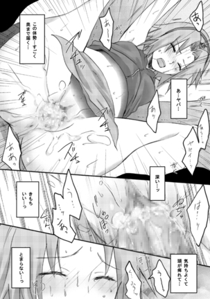 Otsugi wa ONOROKE Ninpoujou - Page 17