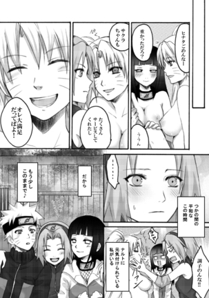 Otsugi wa ONOROKE Ninpoujou Page #20