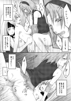 Otsugi wa ONOROKE Ninpoujou Page #16