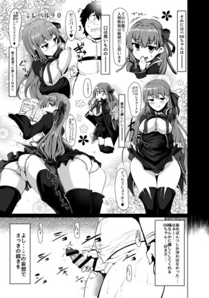 BB-chan wa Sunao ni Shasei Sasete Kurenai - Page 8