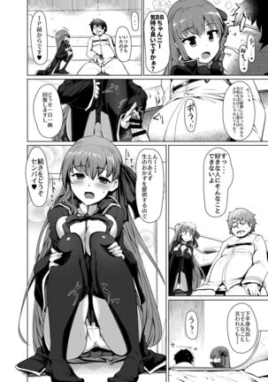 BB-chan wa Sunao ni Shasei Sasete Kurenai - Page 9