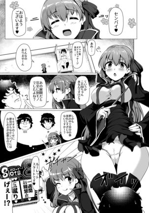 BB-chan wa Sunao ni Shasei Sasete Kurenai - Page 4
