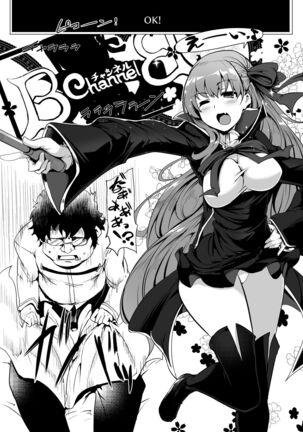 BB-chan wa Sunao ni Shasei Sasete Kurenai - Page 3