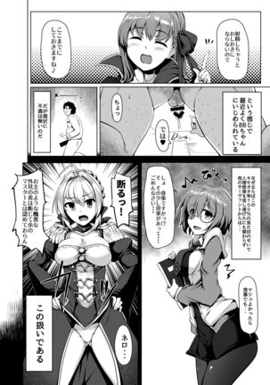 BB-chan wa Sunao ni Shasei Sasete Kurenai - Page 7