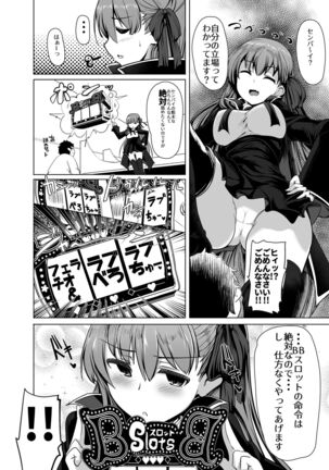 BB-chan wa Sunao ni Shasei Sasete Kurenai - Page 13
