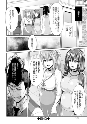 Binyu Roshutsu Mania Page #127