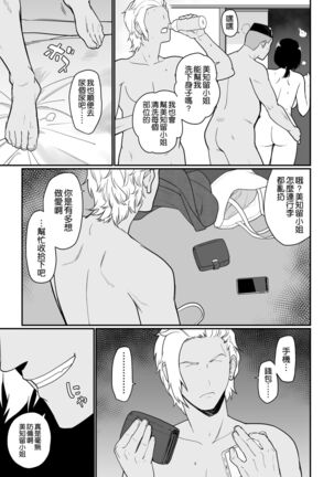 お母さんいただきます。2 連載 P1-53 - Page 51