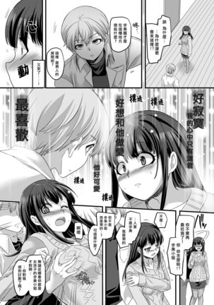 Yuutai no Mahoujin 3 ~Anoko ni Haitte Kareshi to XXX~ - Page 29