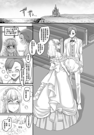 Yuutai no Mahoujin 3 ~Anoko ni Haitte Kareshi to XXX~ Page #39