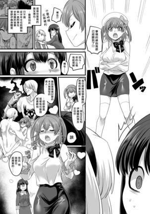 Yuutai no Mahoujin 3 ~Anoko ni Haitte Kareshi to XXX~ - Page 22