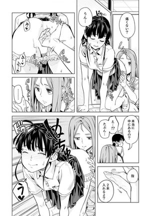 Iku made Tettei Chikan! Sensei no Yubi de Naka made GucyoGucyo 29-40 - Page 175