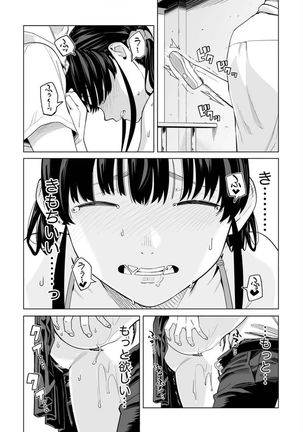 Iku made Tettei Chikan! Sensei no Yubi de Naka made GucyoGucyo 29-40 Page #218