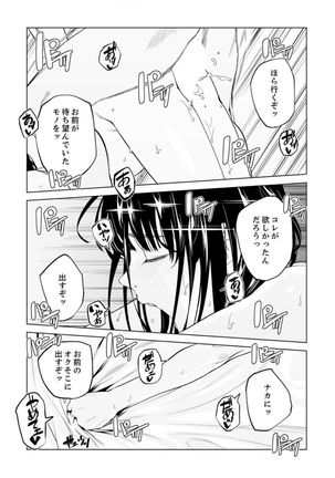 Iku made Tettei Chikan! Sensei no Yubi de Naka made GucyoGucyo 29-40 - Page 64