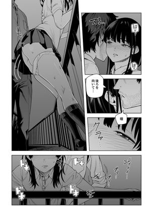 Iku made Tettei Chikan! Sensei no Yubi de Naka made GucyoGucyo 29-40 Page #106