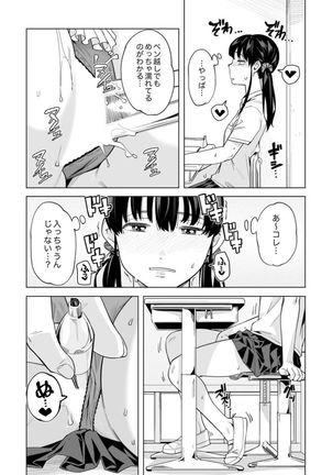 Iku made Tettei Chikan! Sensei no Yubi de Naka made GucyoGucyo 29-40 - Page 161