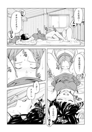 Iku made Tettei Chikan! Sensei no Yubi de Naka made GucyoGucyo 29-40 - Page 79