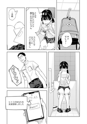 Iku made Tettei Chikan! Sensei no Yubi de Naka made GucyoGucyo 29-40 - Page 145