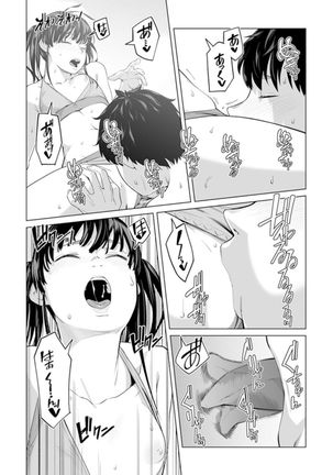 Iku made Tettei Chikan! Sensei no Yubi de Naka made GucyoGucyo 29-40 Page #4