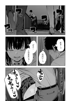 Iku made Tettei Chikan! Sensei no Yubi de Naka made GucyoGucyo 29-40 - Page 117