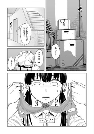 Iku made Tettei Chikan! Sensei no Yubi de Naka made GucyoGucyo 29-40 - Page 190