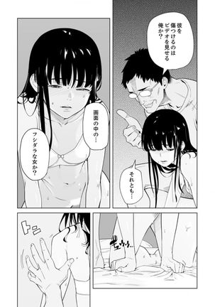 Iku made Tettei Chikan! Sensei no Yubi de Naka made GucyoGucyo 29-40 Page #50