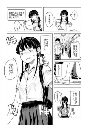 Iku made Tettei Chikan! Sensei no Yubi de Naka made GucyoGucyo 29-40 Page #191