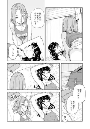 Iku made Tettei Chikan! Sensei no Yubi de Naka made GucyoGucyo 29-40 - Page 70