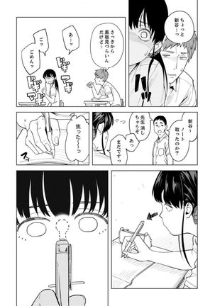 Iku made Tettei Chikan! Sensei no Yubi de Naka made GucyoGucyo 29-40 - Page 165