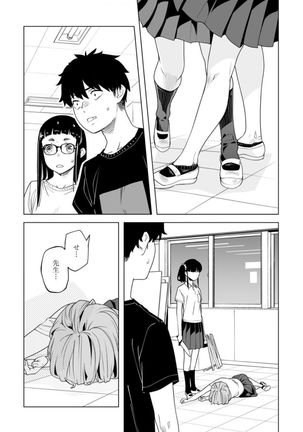 Iku made Tettei Chikan! Sensei no Yubi de Naka made GucyoGucyo 29-40 - Page 84