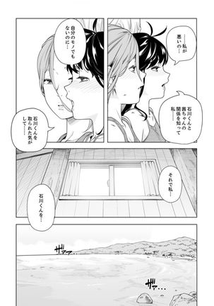 Iku made Tettei Chikan! Sensei no Yubi de Naka made GucyoGucyo 29-40 Page #82