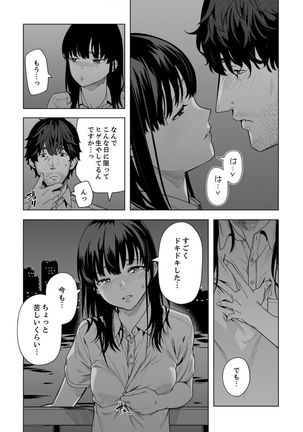 Iku made Tettei Chikan! Sensei no Yubi de Naka made GucyoGucyo 29-40 Page #102