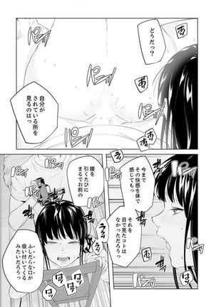 Iku made Tettei Chikan! Sensei no Yubi de Naka made GucyoGucyo 29-40 - Page 42