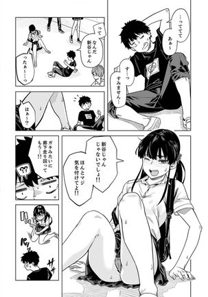 Iku made Tettei Chikan! Sensei no Yubi de Naka made GucyoGucyo 29-40 Page #193