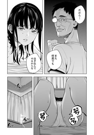 Iku made Tettei Chikan! Sensei no Yubi de Naka made GucyoGucyo 29-40 Page #124